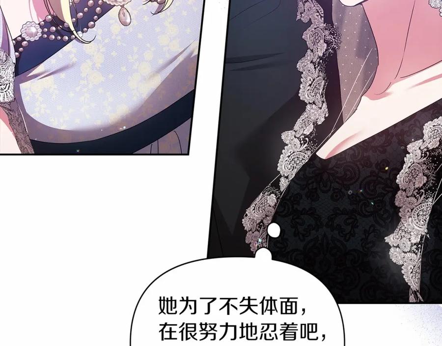 《这个婚反正也要完蛋》第33话 他是我选的 第106页