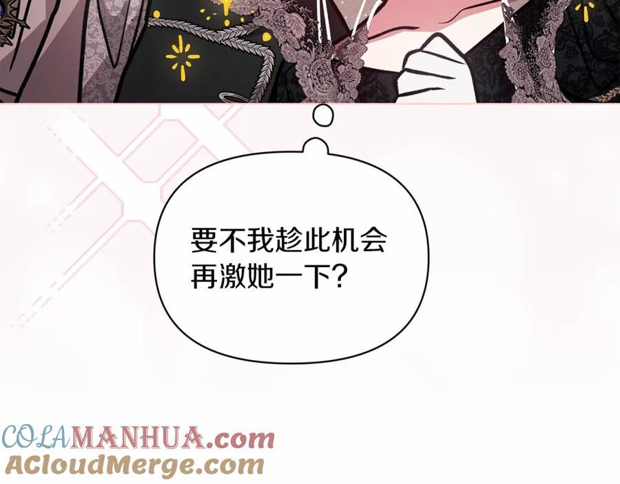 《这个婚反正也要完蛋》第33话 他是我选的 第109页