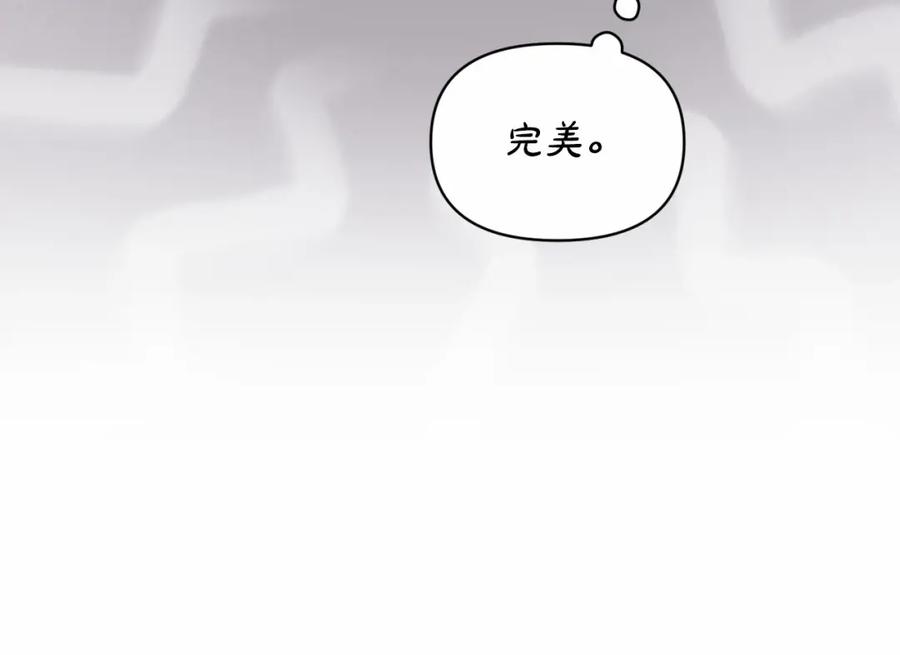 《这个婚反正也要完蛋》第33话 他是我选的 第96页