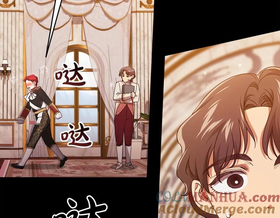 《这个婚反正也要完蛋》第33话 他是我选的 第21页
