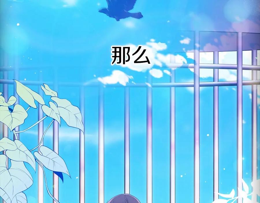 《这个婚反正也要完蛋》第33话 他是我选的 第42页