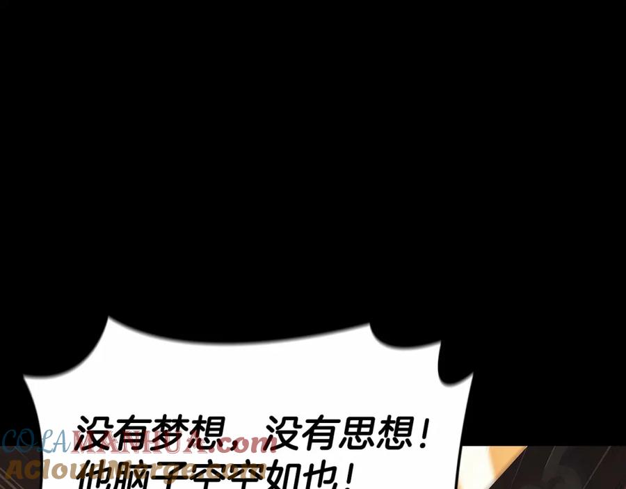 《这个婚反正也要完蛋》第33话 他是我选的 第17页