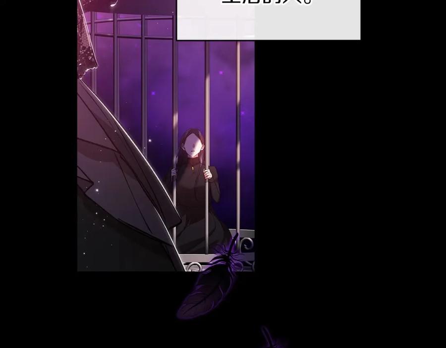 《这个婚反正也要完蛋》第33话 他是我选的 第39页