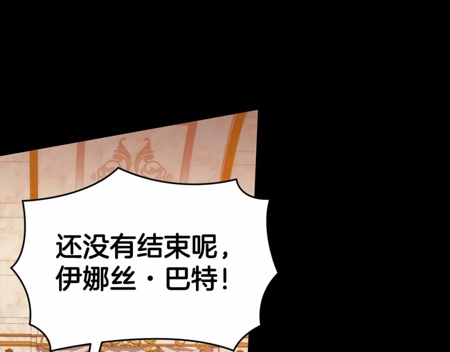 《这个婚反正也要完蛋》第33话 他是我选的 第20页