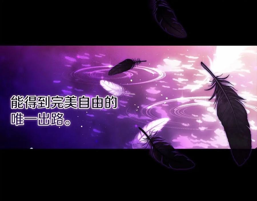 《这个婚反正也要完蛋》第33话 他是我选的 第40页
