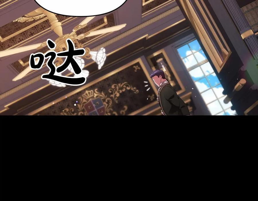 《这个婚反正也要完蛋》第33话 他是我选的 第72页
