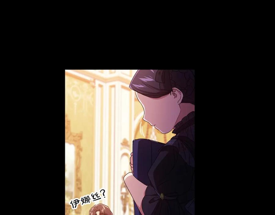 《这个婚反正也要完蛋》第33话 他是我选的 第60页