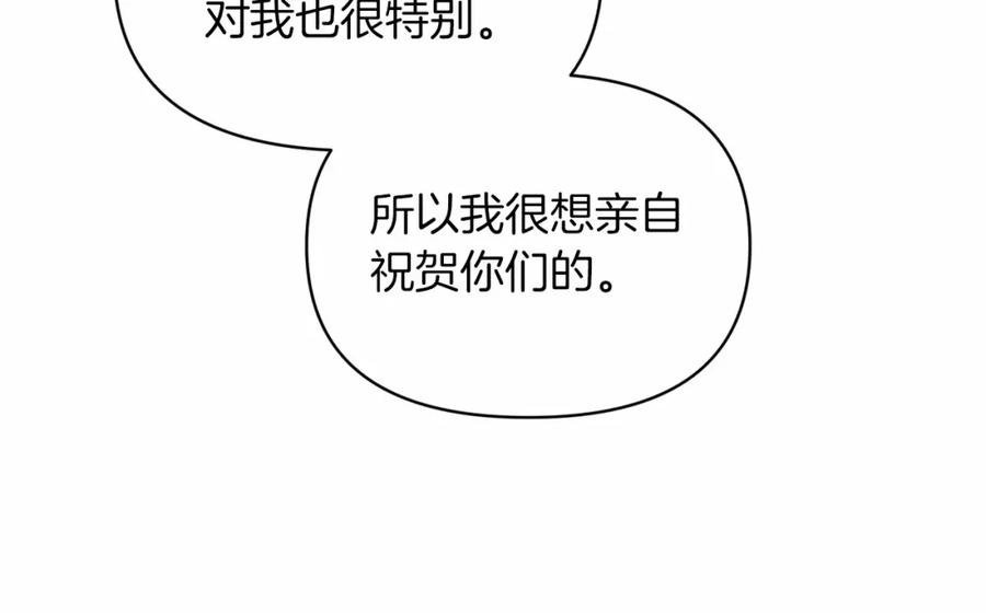 《这个婚反正也要完蛋》第33话 他是我选的 第103页