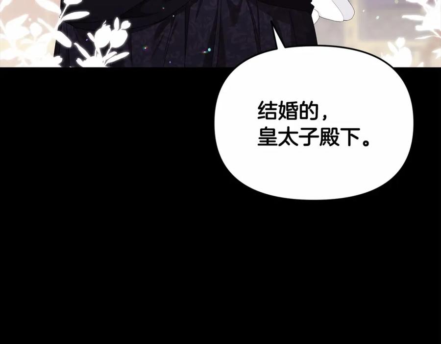 《这个婚反正也要完蛋》第33话 他是我选的 第7页