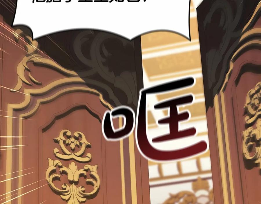 《这个婚反正也要完蛋》第33话 他是我选的 第18页