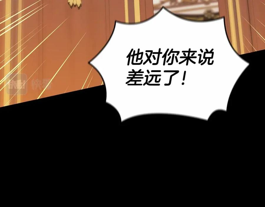 《这个婚反正也要完蛋》第33话 他是我选的 第19页