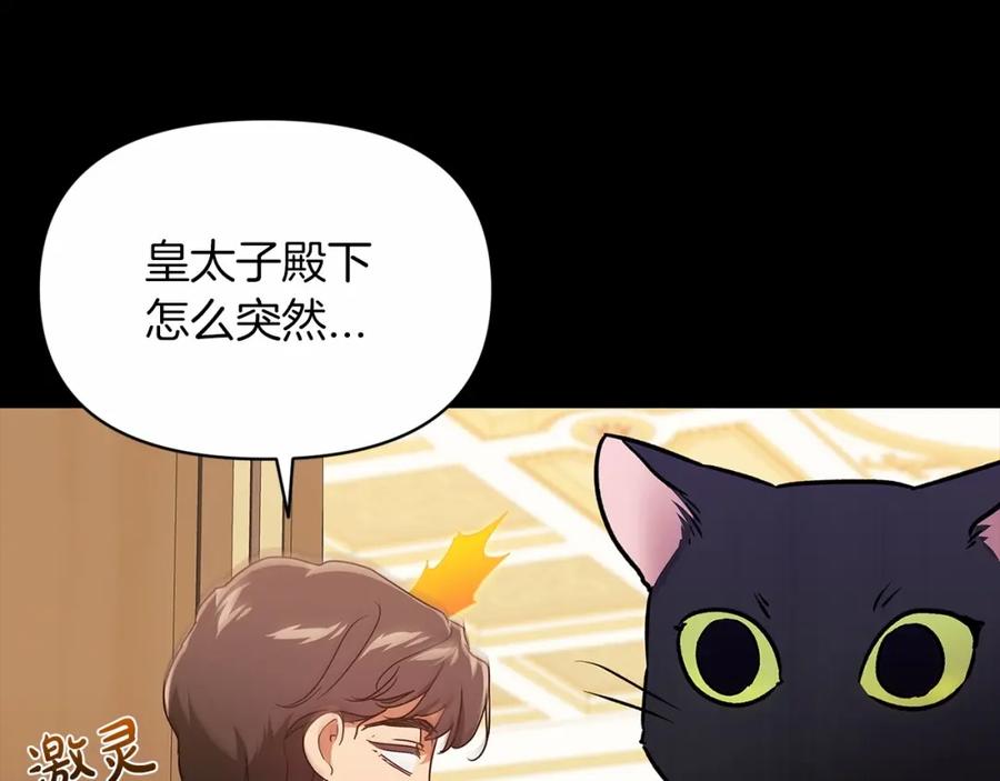 《这个婚反正也要完蛋》第33话 他是我选的 第24页