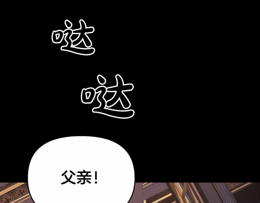 《这个婚反正也要完蛋》第33话 他是我选的 第71页