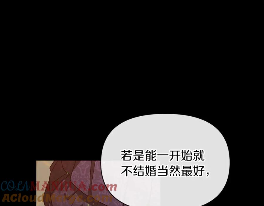 《这个婚反正也要完蛋》第33话 他是我选的 第45页