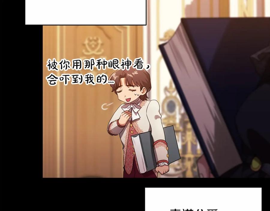 《这个婚反正也要完蛋》第33话 他是我选的 第27页