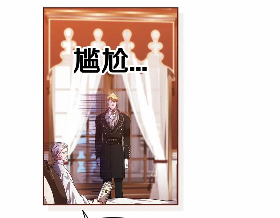 《这个婚反正也要完蛋》第33话 他是我选的 第131页