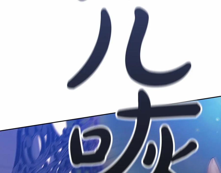《这个婚反正也要完蛋》第34话 胸针的秘密 第191页