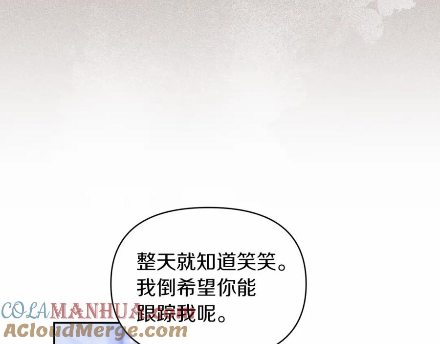 《这个婚反正也要完蛋》第34话 胸针的秘密 第37页
