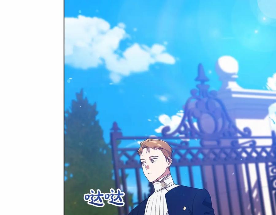 《这个婚反正也要完蛋》第34话 胸针的秘密 第187页