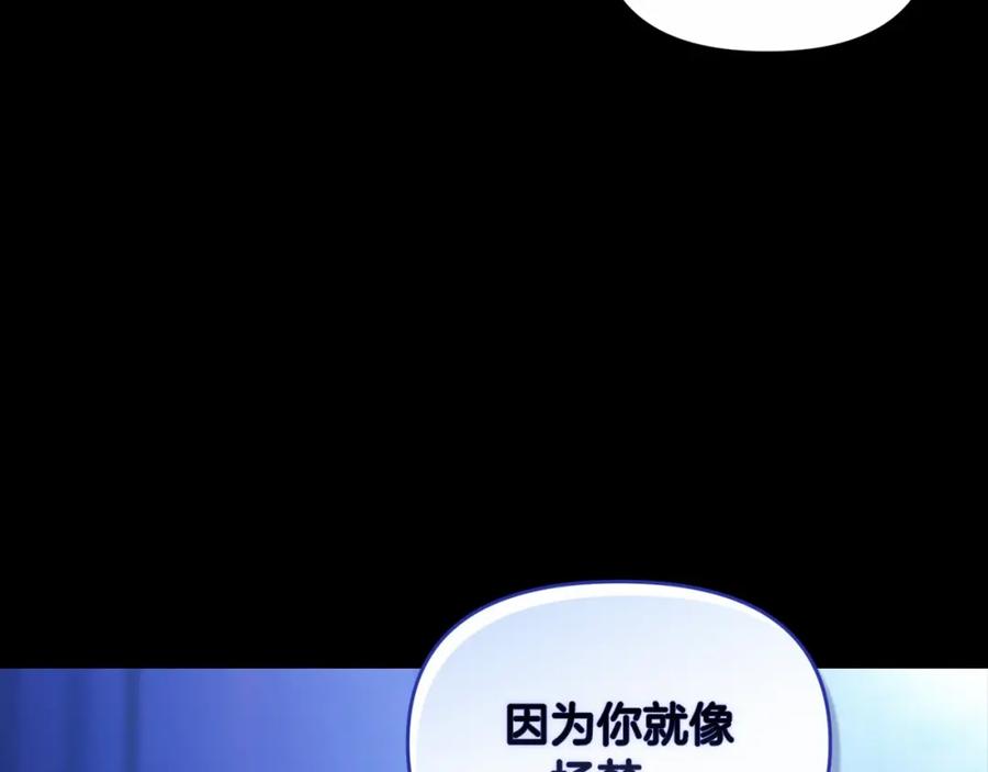 《这个婚反正也要完蛋》第34话 胸针的秘密 第92页