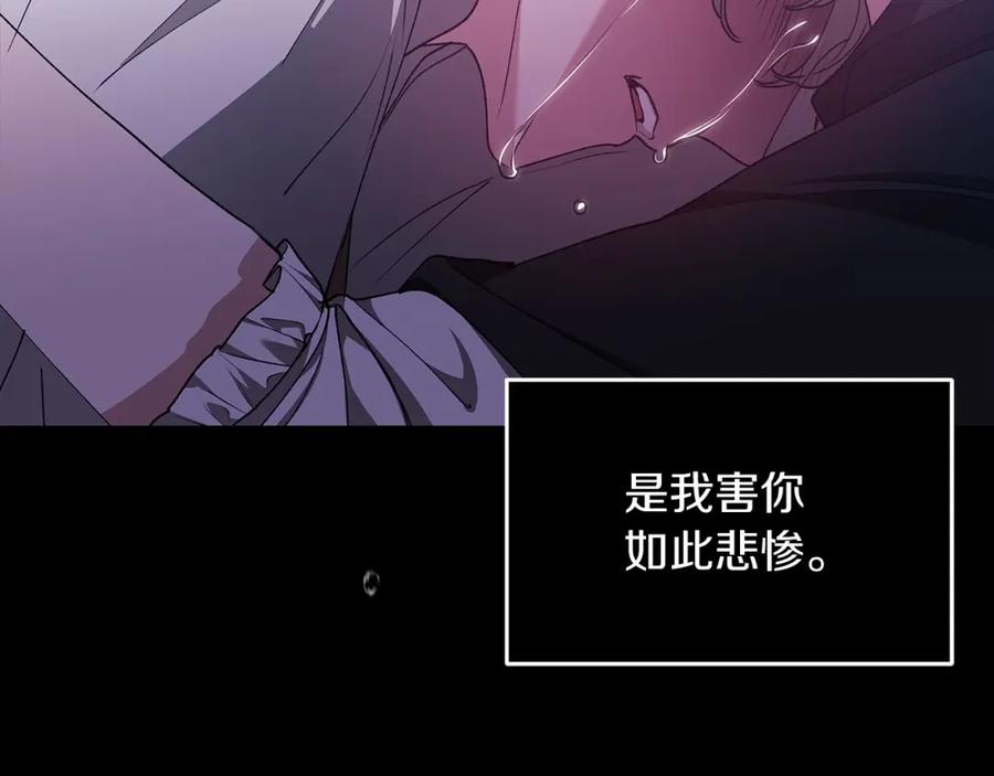 《这个婚反正也要完蛋》第34话 胸针的秘密 第148页