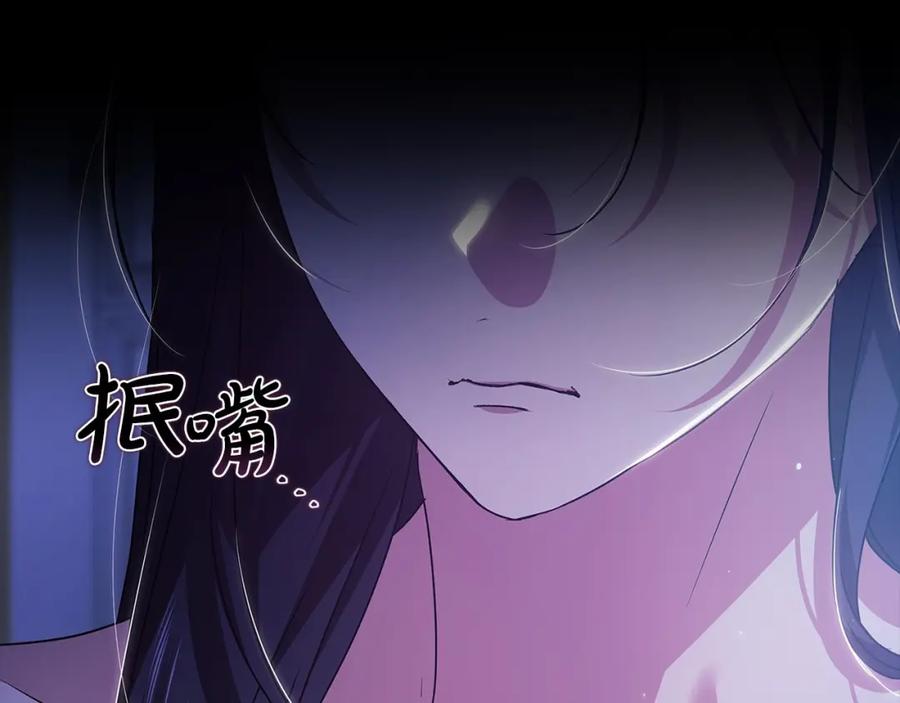 《这个婚反正也要完蛋》第34话 胸针的秘密 第104页