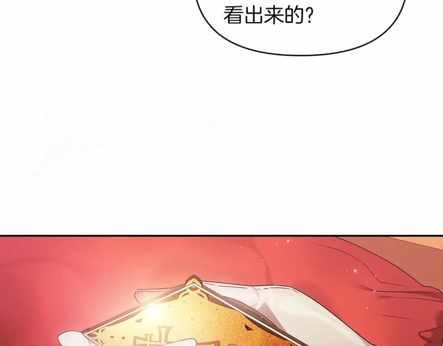 《这个婚反正也要完蛋》第34话 胸针的秘密 第71页