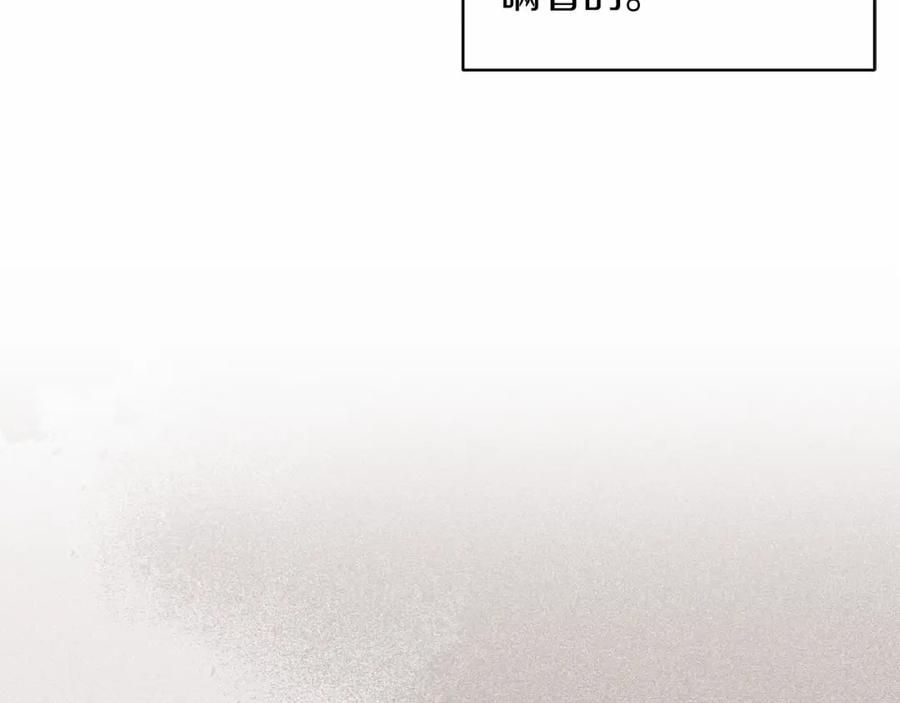 《这个婚反正也要完蛋》第34话 胸针的秘密 第35页