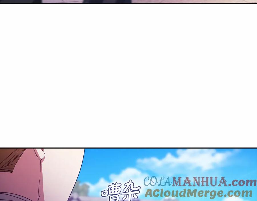 《这个婚反正也要完蛋》第34话 胸针的秘密 第41页