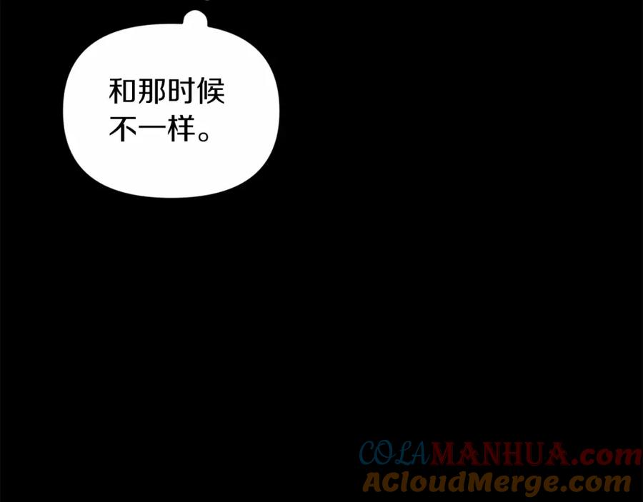 《这个婚反正也要完蛋》第34话 胸针的秘密 第109页