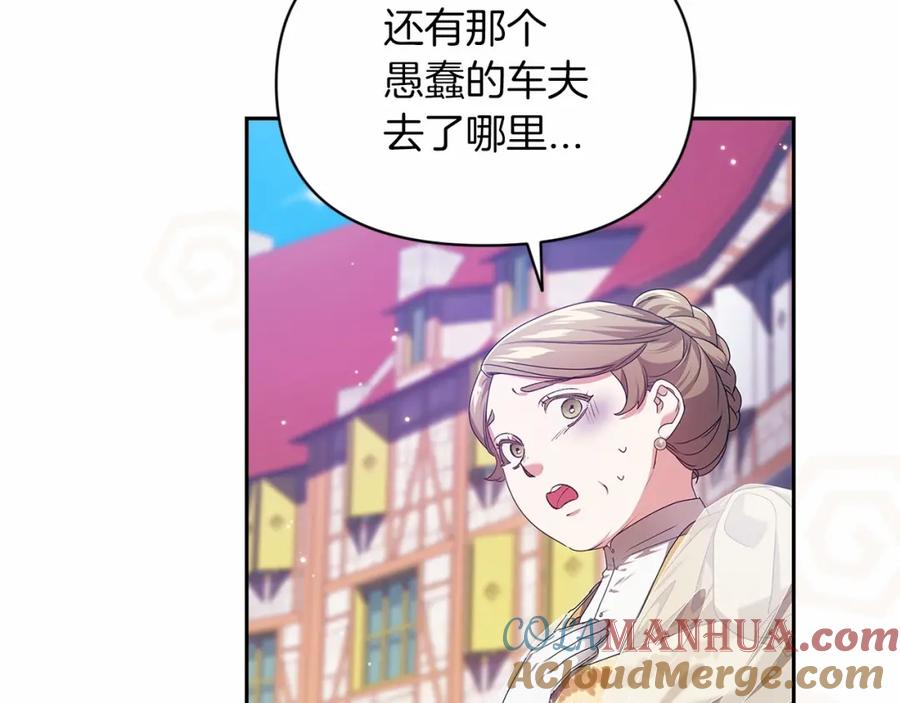 《这个婚反正也要完蛋》第34话 胸针的秘密 第53页