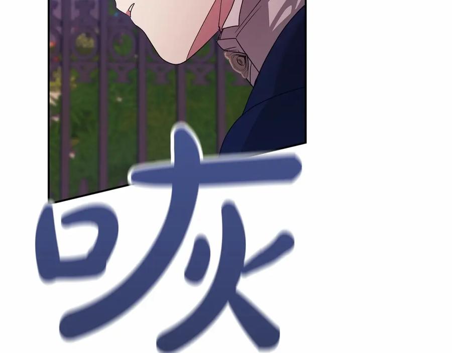 《这个婚反正也要完蛋》第34话 胸针的秘密 第190页
