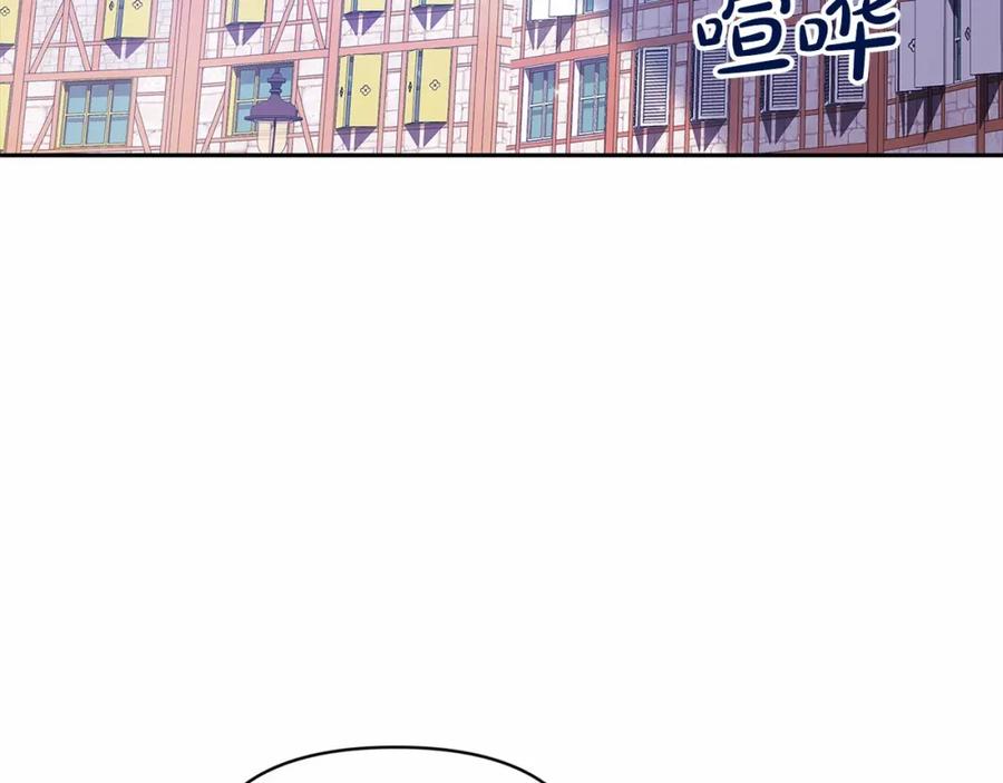 《这个婚反正也要完蛋》第34话 胸针的秘密 第50页
