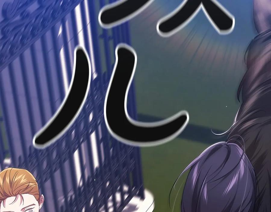 《这个婚反正也要完蛋》第34话 胸针的秘密 第192页