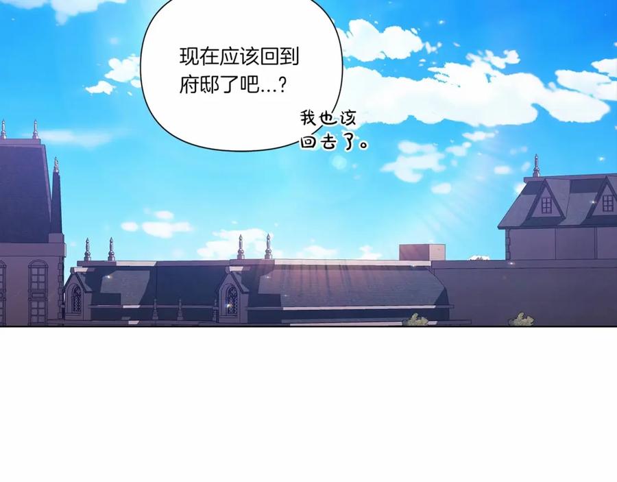 《这个婚反正也要完蛋》第34话 胸针的秘密 第46页