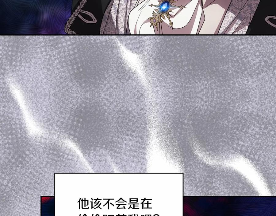 《这个婚反正也要完蛋》第34话 胸针的秘密 第28页