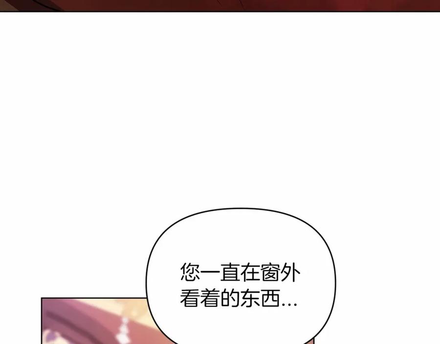 《这个婚反正也要完蛋》第34话 胸针的秘密 第63页
