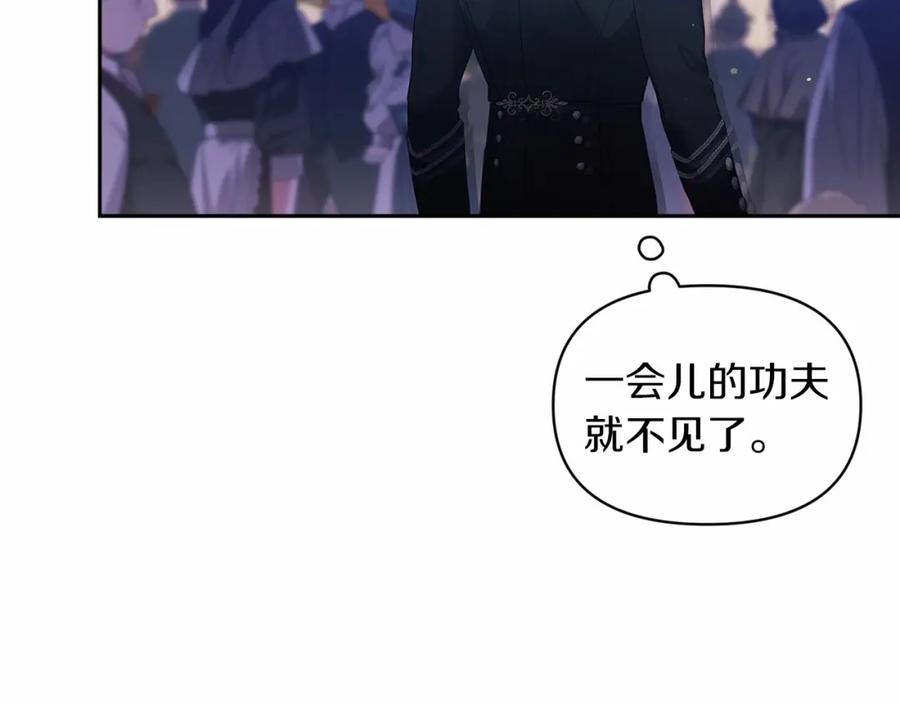 《这个婚反正也要完蛋》第34话 胸针的秘密 第31页