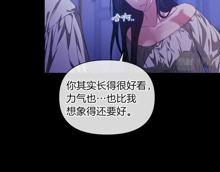《这个婚反正也要完蛋》第34话 胸针的秘密 第87页