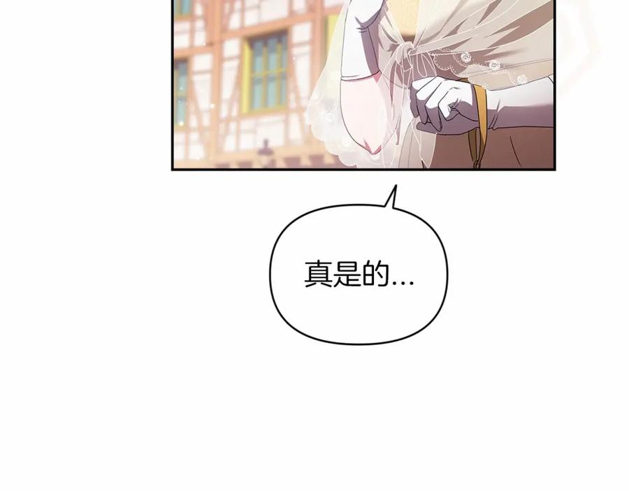 《这个婚反正也要完蛋》第34话 胸针的秘密 第54页