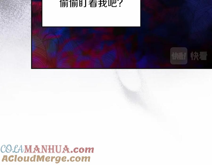 《这个婚反正也要完蛋》第34话 胸针的秘密 第29页