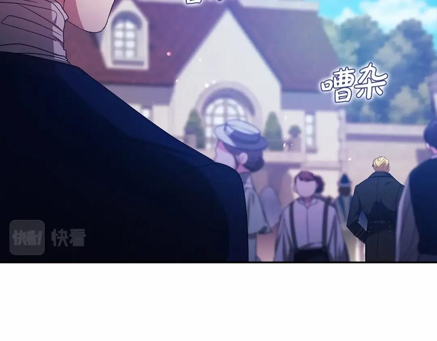 《这个婚反正也要完蛋》第34话 胸针的秘密 第42页