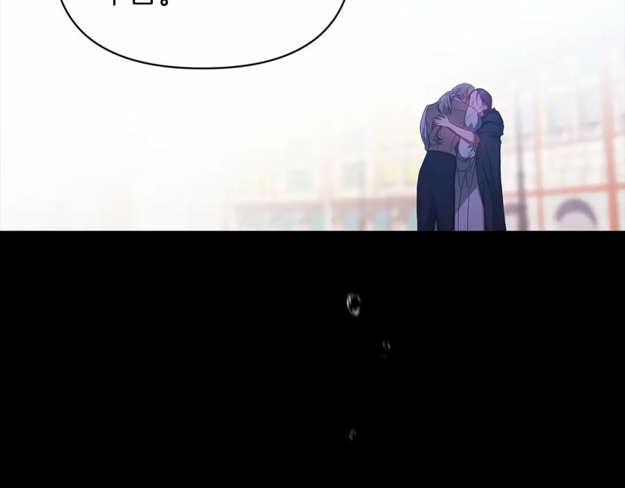 《这个婚反正也要完蛋》第34话 胸针的秘密 第143页