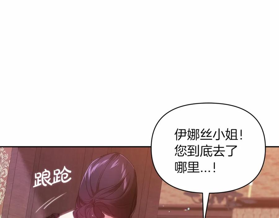 《这个婚反正也要完蛋》第35话 玩弄 第92页