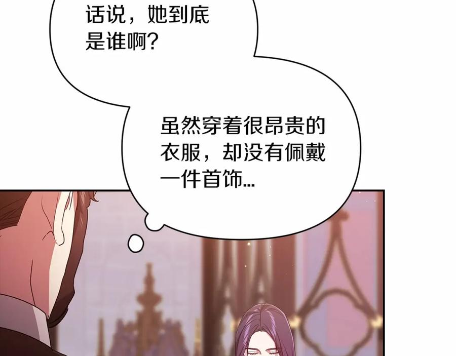 《这个婚反正也要完蛋》第35话 玩弄 第60页
