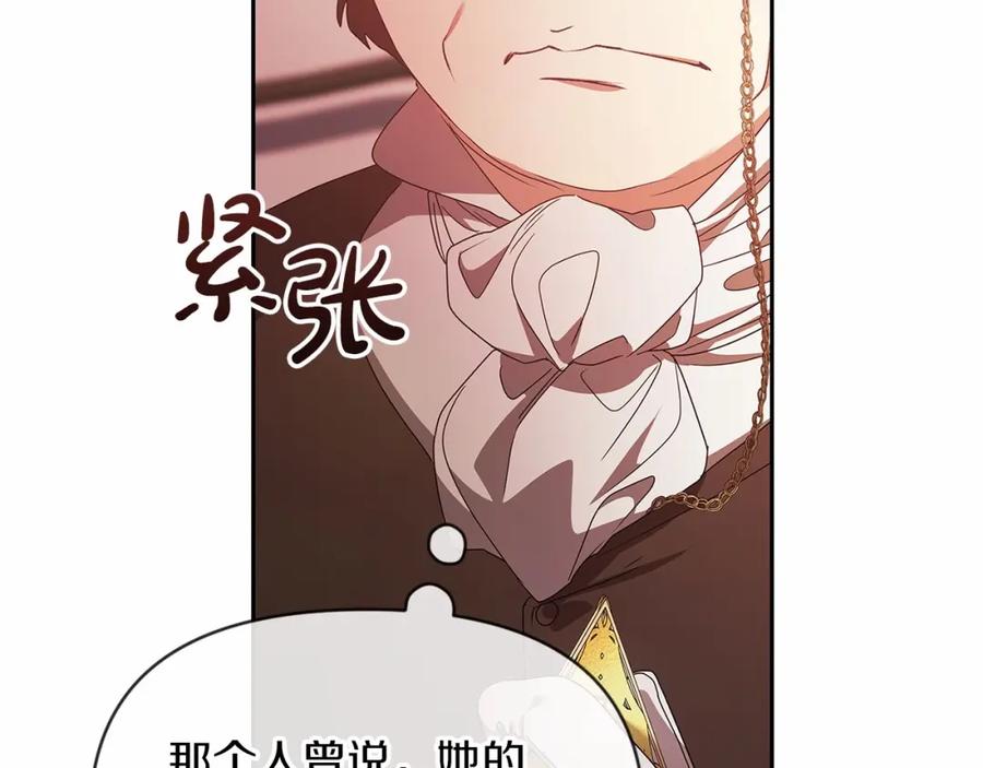 《这个婚反正也要完蛋》第35话 玩弄 第18页