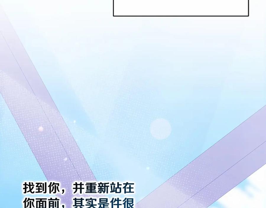 《这个婚反正也要完蛋》第35话 玩弄 第166页
