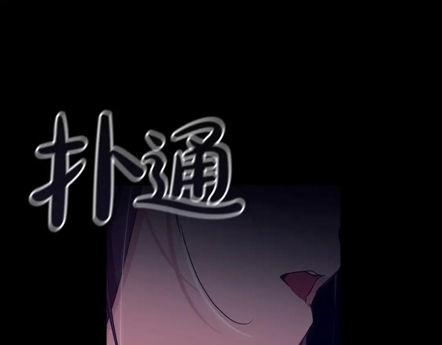 《这个婚反正也要完蛋》第35话 玩弄 第175页