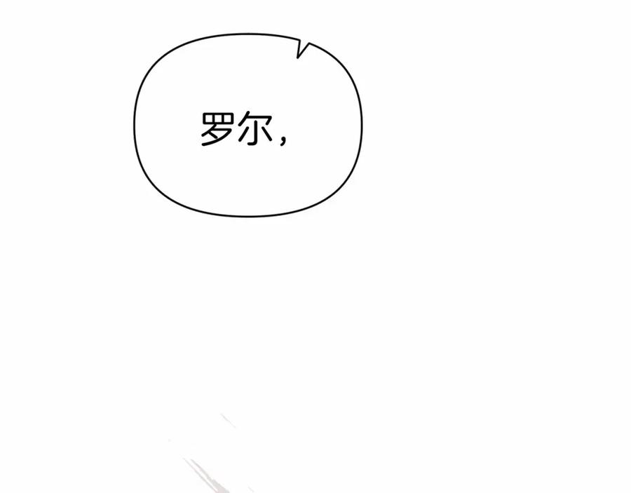 《这个婚反正也要完蛋》第35话 玩弄 第142页