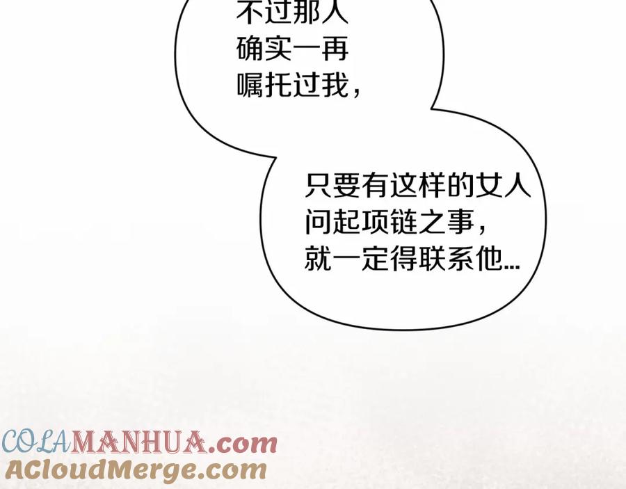 《这个婚反正也要完蛋》第35话 玩弄 第29页